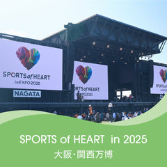 「太陽のプロジェクト」が大阪・関西万博に登場―医師・専門家と考える、ビタミンDの新しい視点