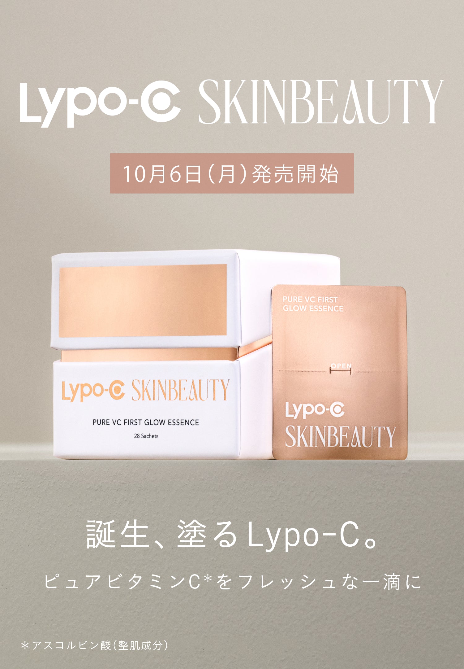 ファーストビュー画像