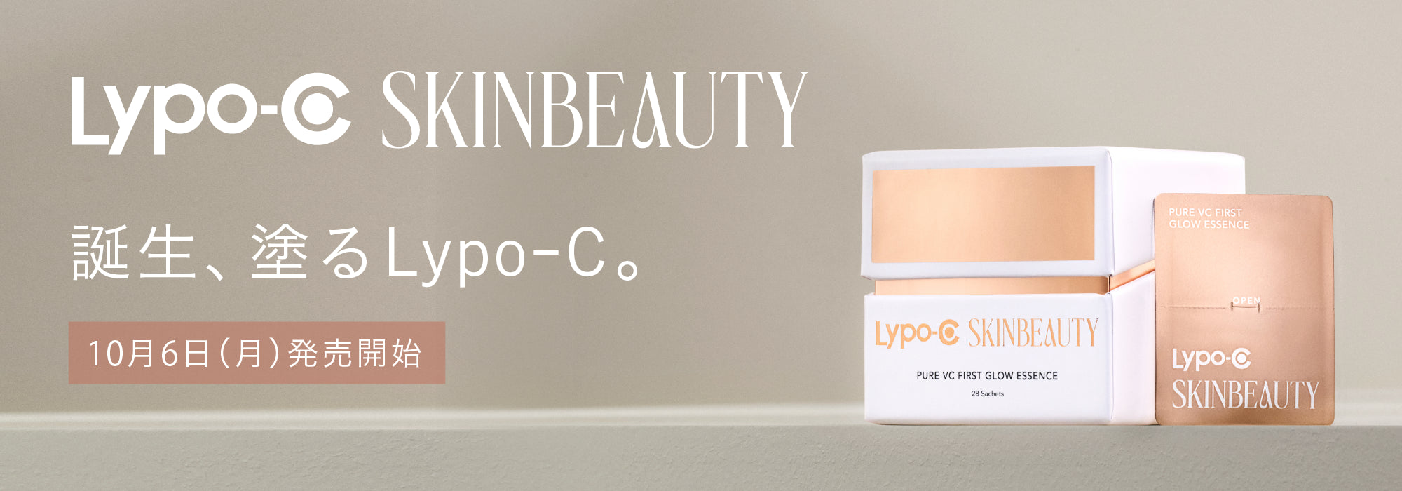 Lypo-C SKINBEAUTY