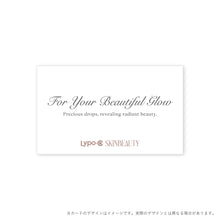 画像をギャラリービューアに読み込む, 【ギフト】Lypo-C SKINBEAUTY ファースト グロウエッセンス 7 PURE DROPS KIT
