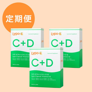 【定期購入】Lypo-C Vitamin C+D 3箱セット - リポ・カプセル Lypo-C公式ショップ