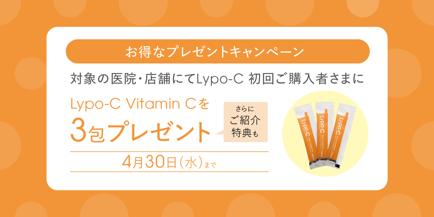 お取扱い医院・店舗限定