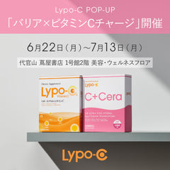「Lypo-C Vitamin C＋Cera」初の主軸POP-UP「バリア×ビタミンCチャージ」を代官山 蔦屋書店にて開催