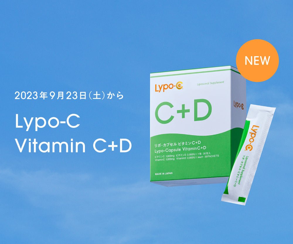 リポ-カプセル ビタミンC+D Lypo-c - 健康用品