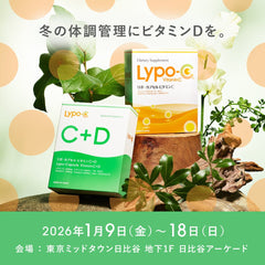 東京ミッドタウン日比谷のウェルネスイベント「美しく生きる」出展のお知らせ