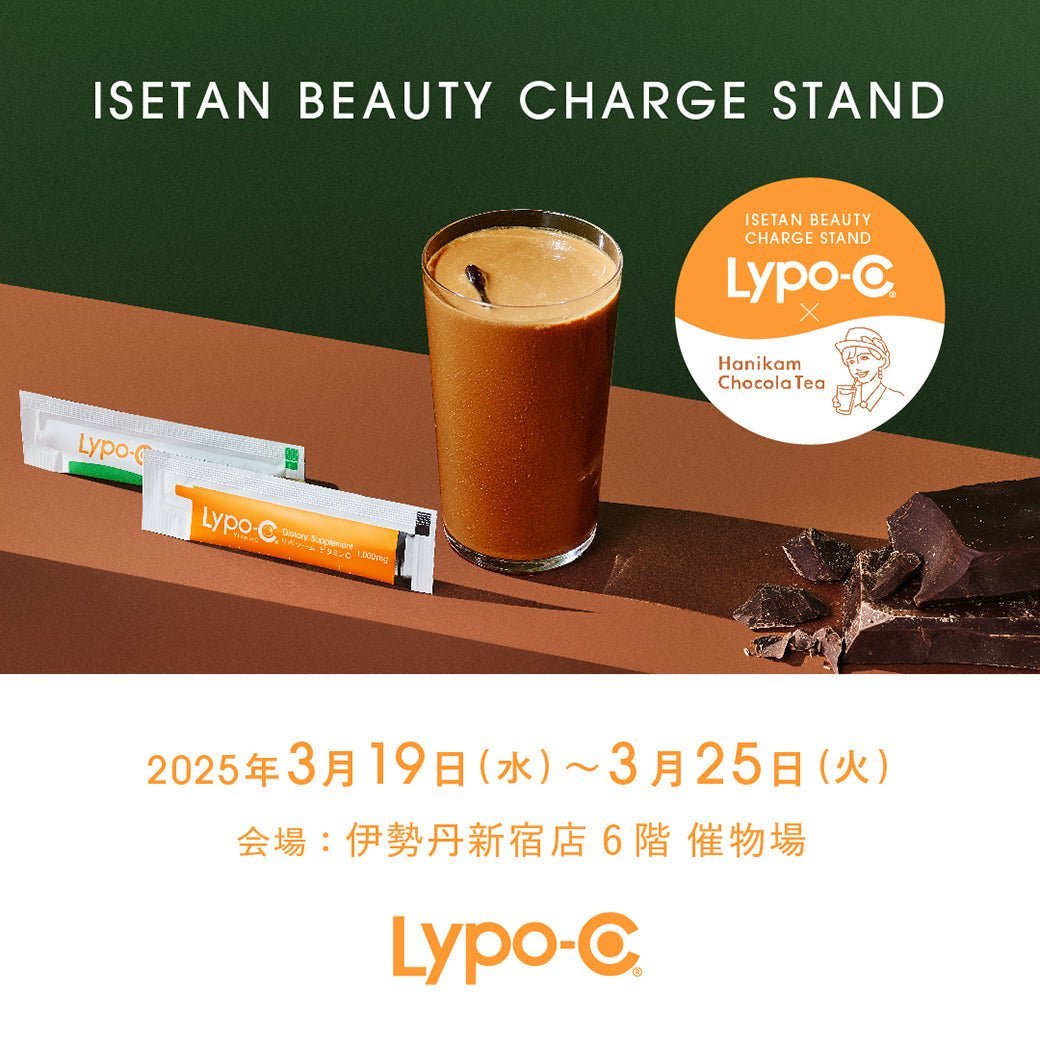 VITA C GLOW LINE ブースター　即完売 シリーズ累計販売個数2,000万個（※4）を突破した人気スキンケア