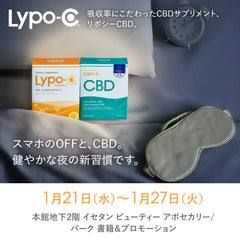 Lypo-C CBD ブランド初のPOP-UPを伊勢丹新宿店にて開催