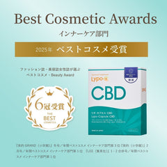 【Lypo-C CBD】2025年下半期ベストコスメ6冠*受賞
