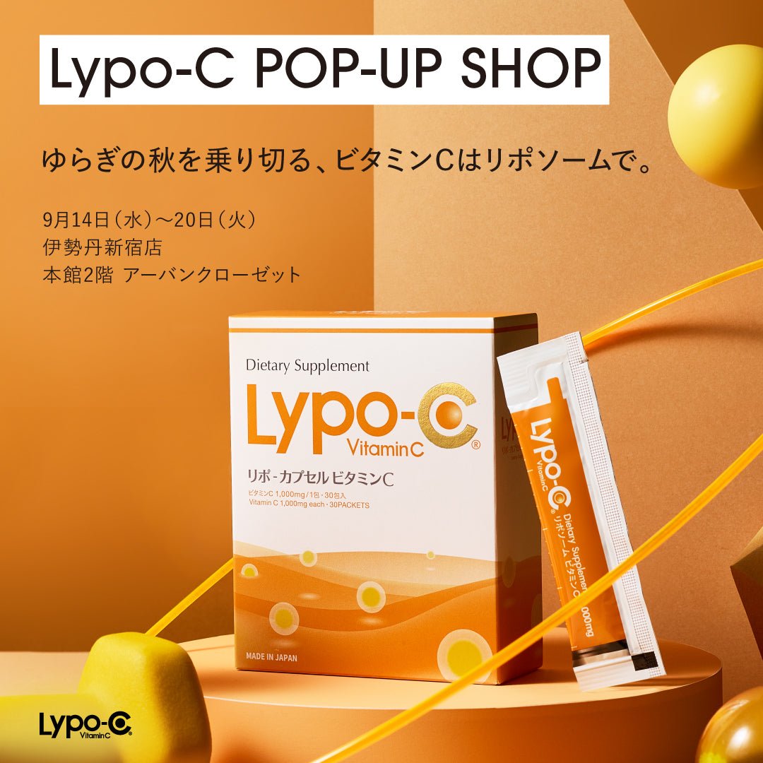 Lypo-C POP-UP SHOPが伊勢丹新宿店で9/14にOPEN!! | リポソーム技術の
