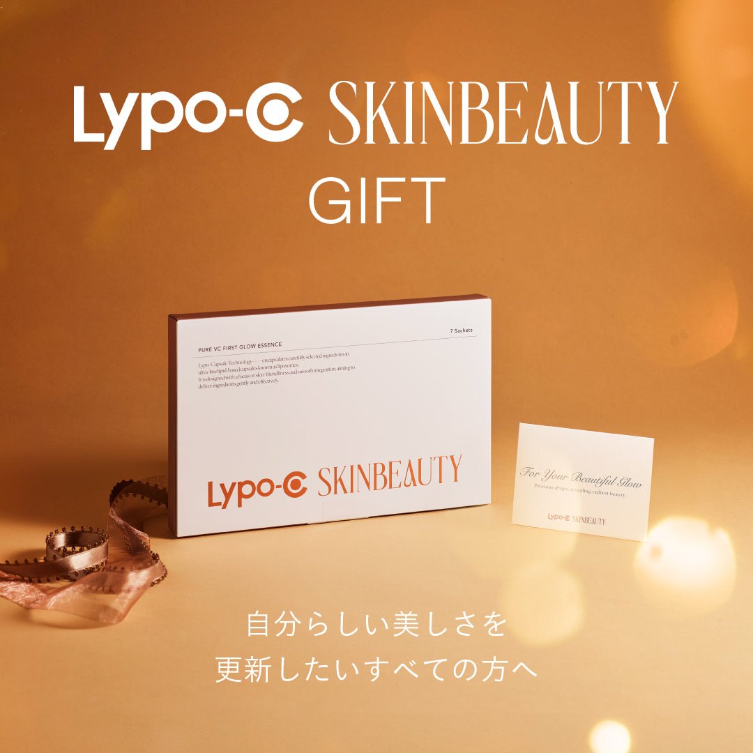 数量限定】Lypo-C SKINBEAUTY ギフト販売開始 | リポソーム技術の