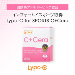「Lypo-C Vitamin C+Cera」が国際アンチドーピング認証「インフォームドスポーツ」を取得