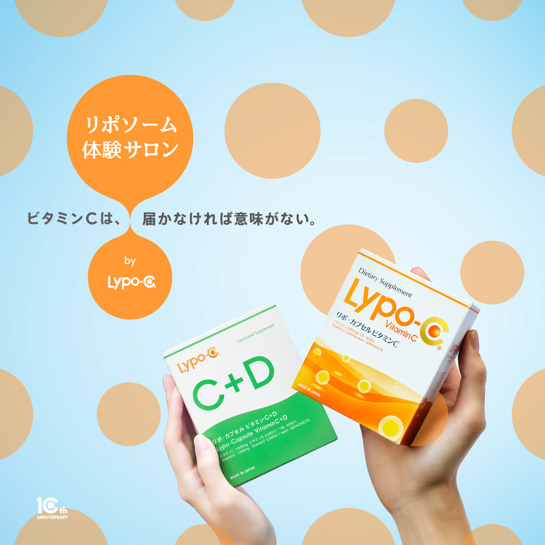 リポソーム体験サロン