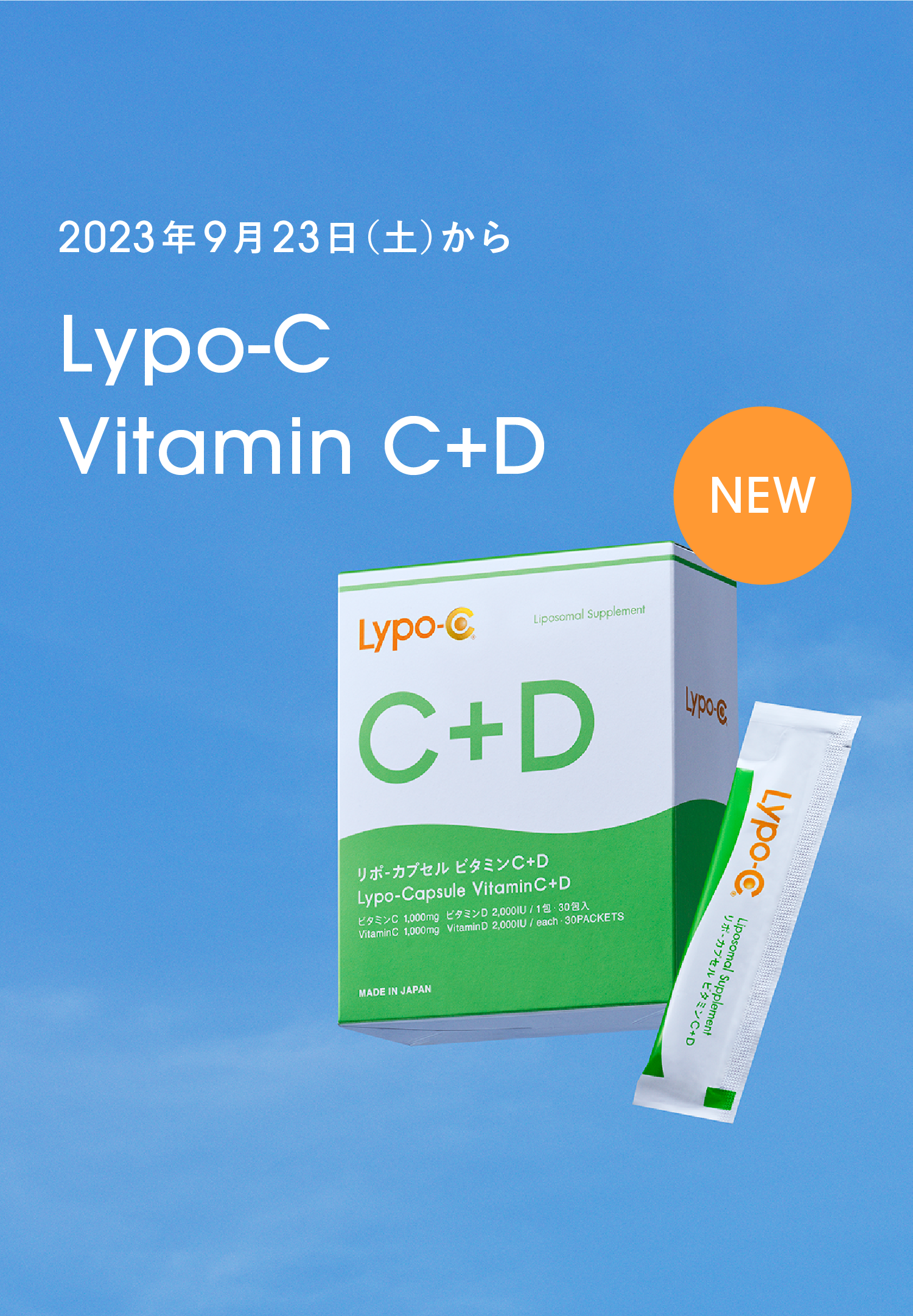 Lypo-Cリポ・カプセル ビタミンC 1箱30包 - ビタミン