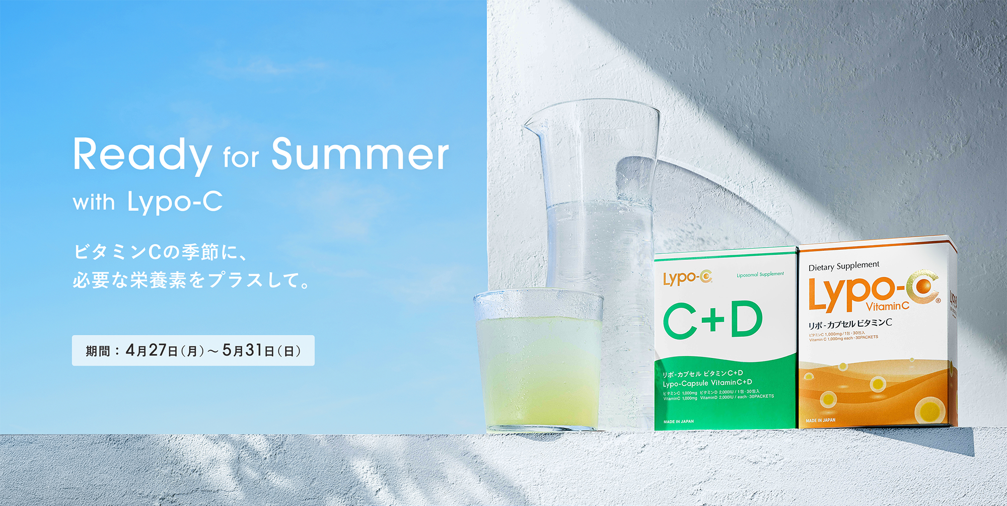Ready for Summer with Lypo-C