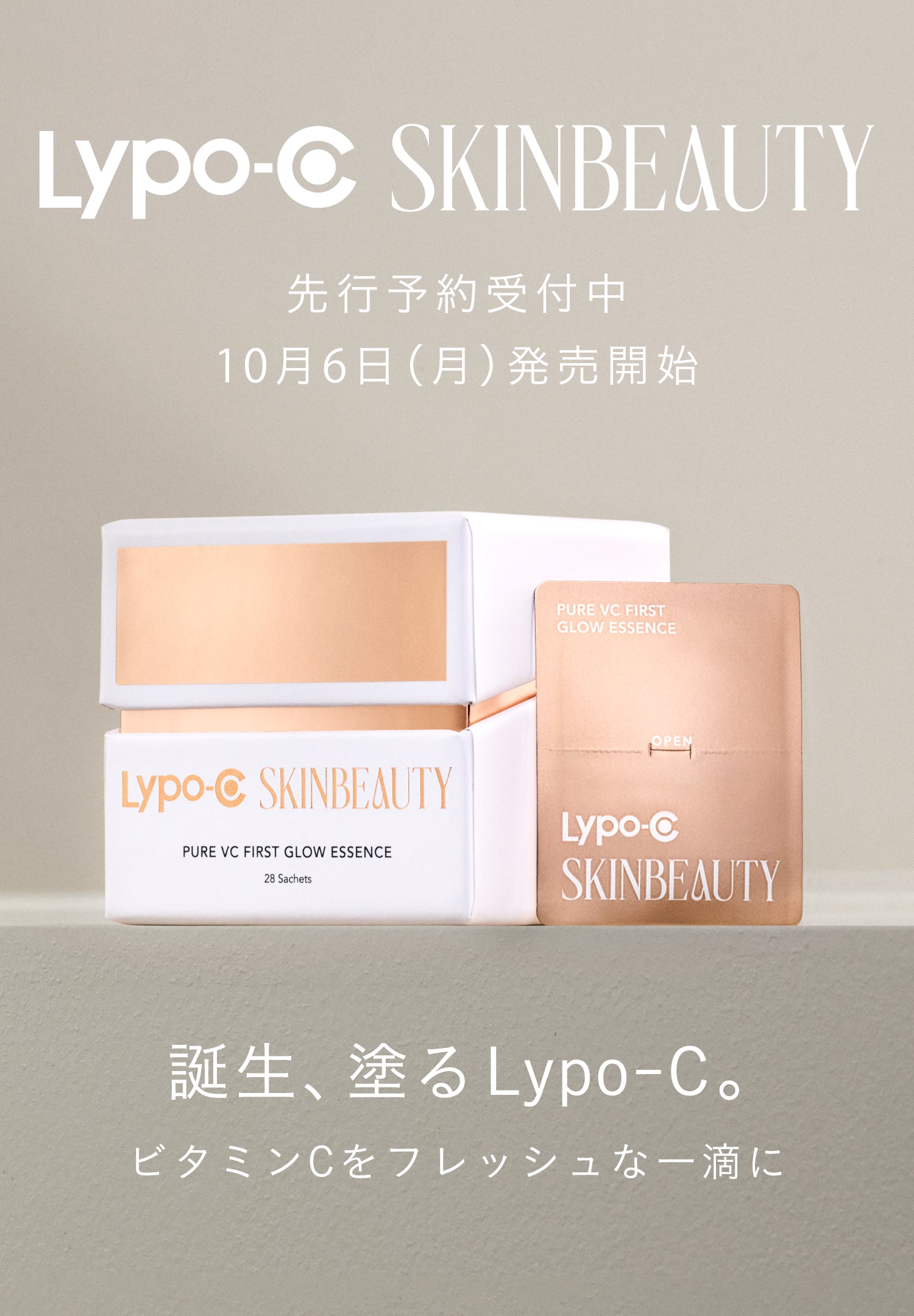 リポソーム技術のビタミンCサプリメント リポ・カプセル Lypo-C リポソーム技術のビタミンCサプリメント リポ・カプセル Lypo-C