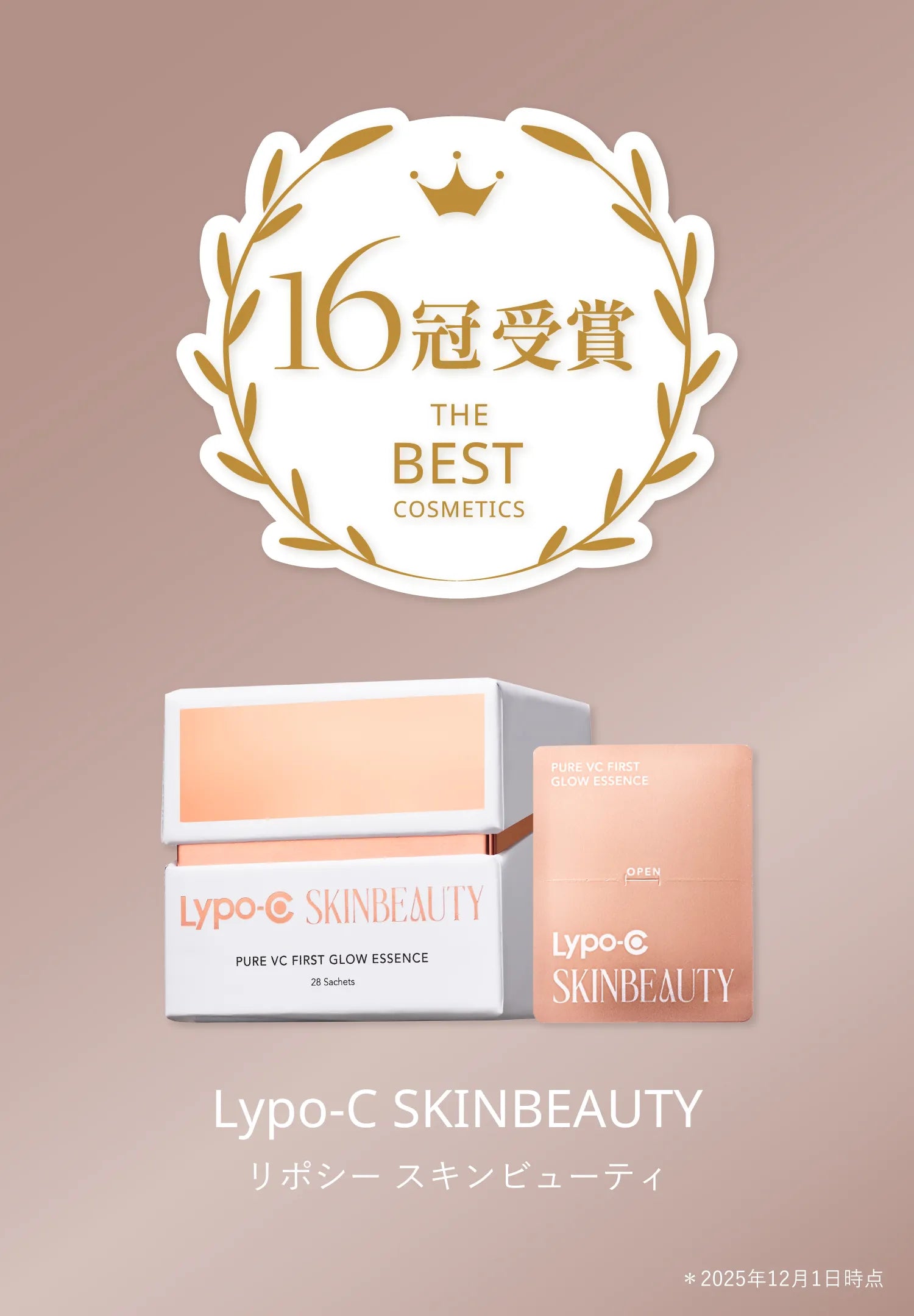 ファーストビュー画像