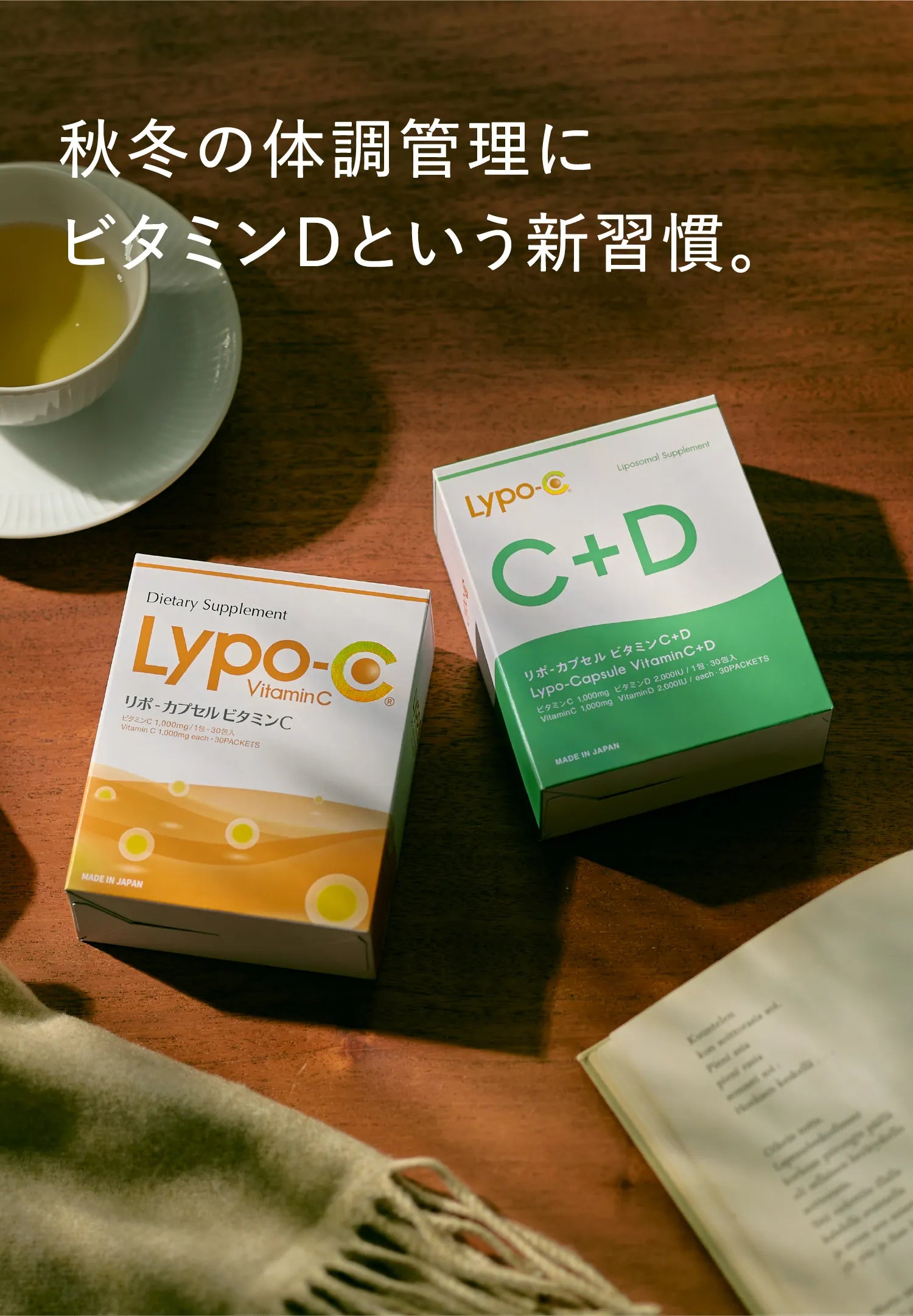 即購入OK 箱あり リポ・カプセル ビタミンC+D 30包×2箱 【公式通販】 即購入OK 箱あり リポ・カプセル ビタミンC+D 30包×2箱 【公式通販】