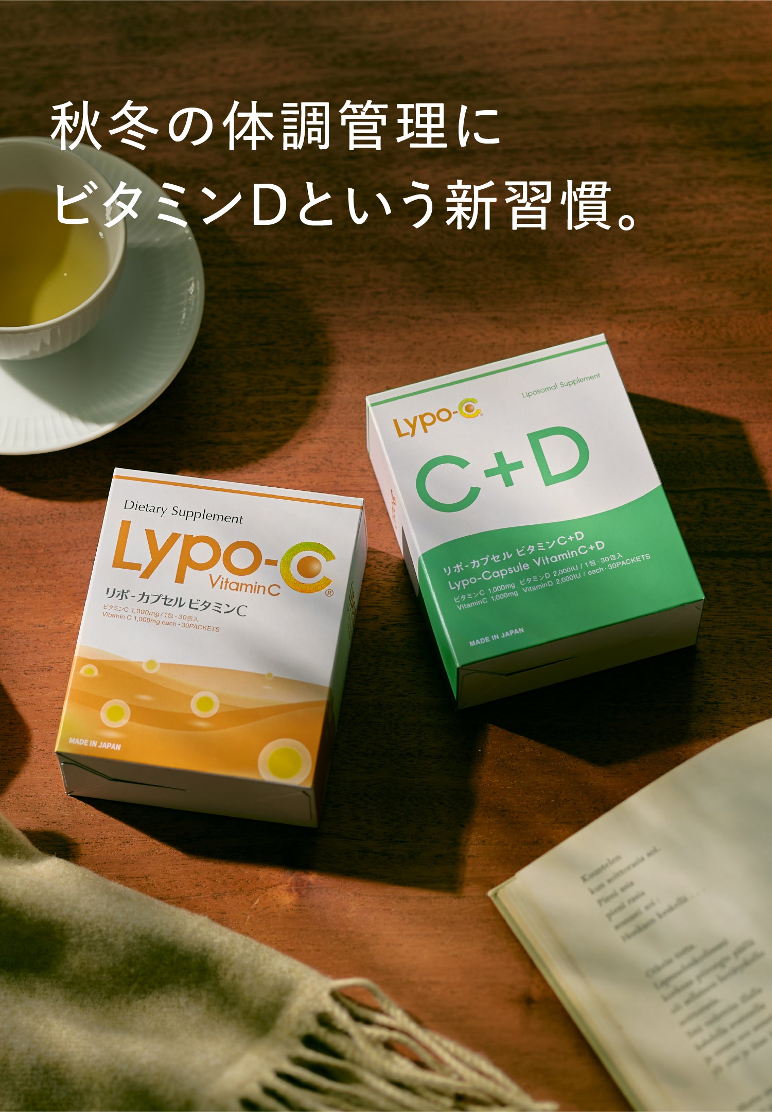 ファーストビュー画像