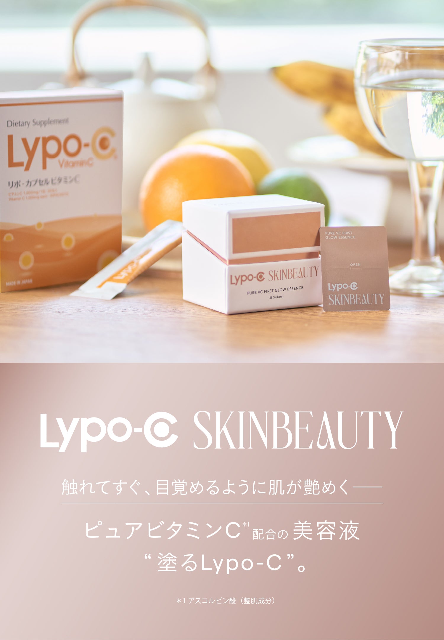 ファーストビュー画像