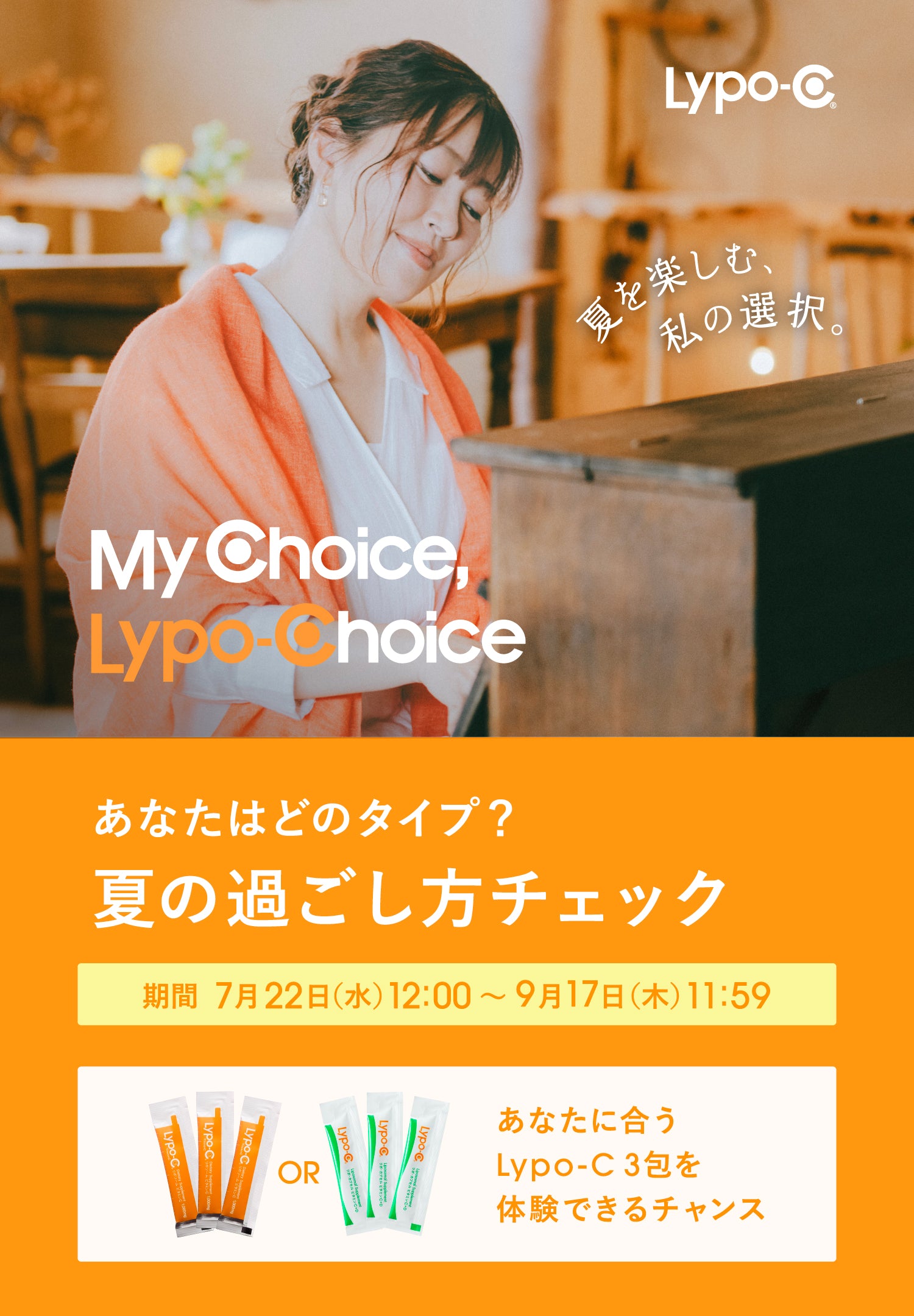 ファーストビュー画像