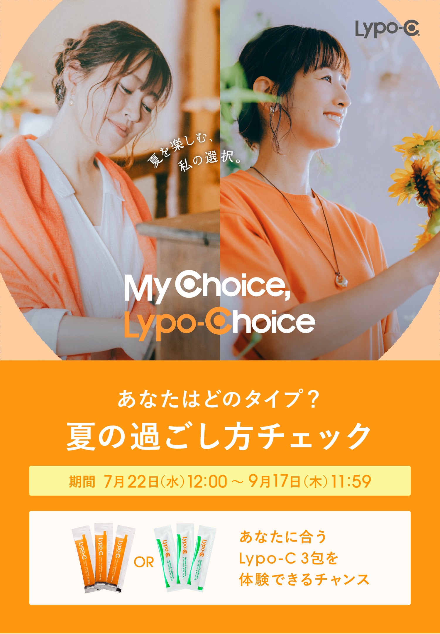 ファーストビュー画像