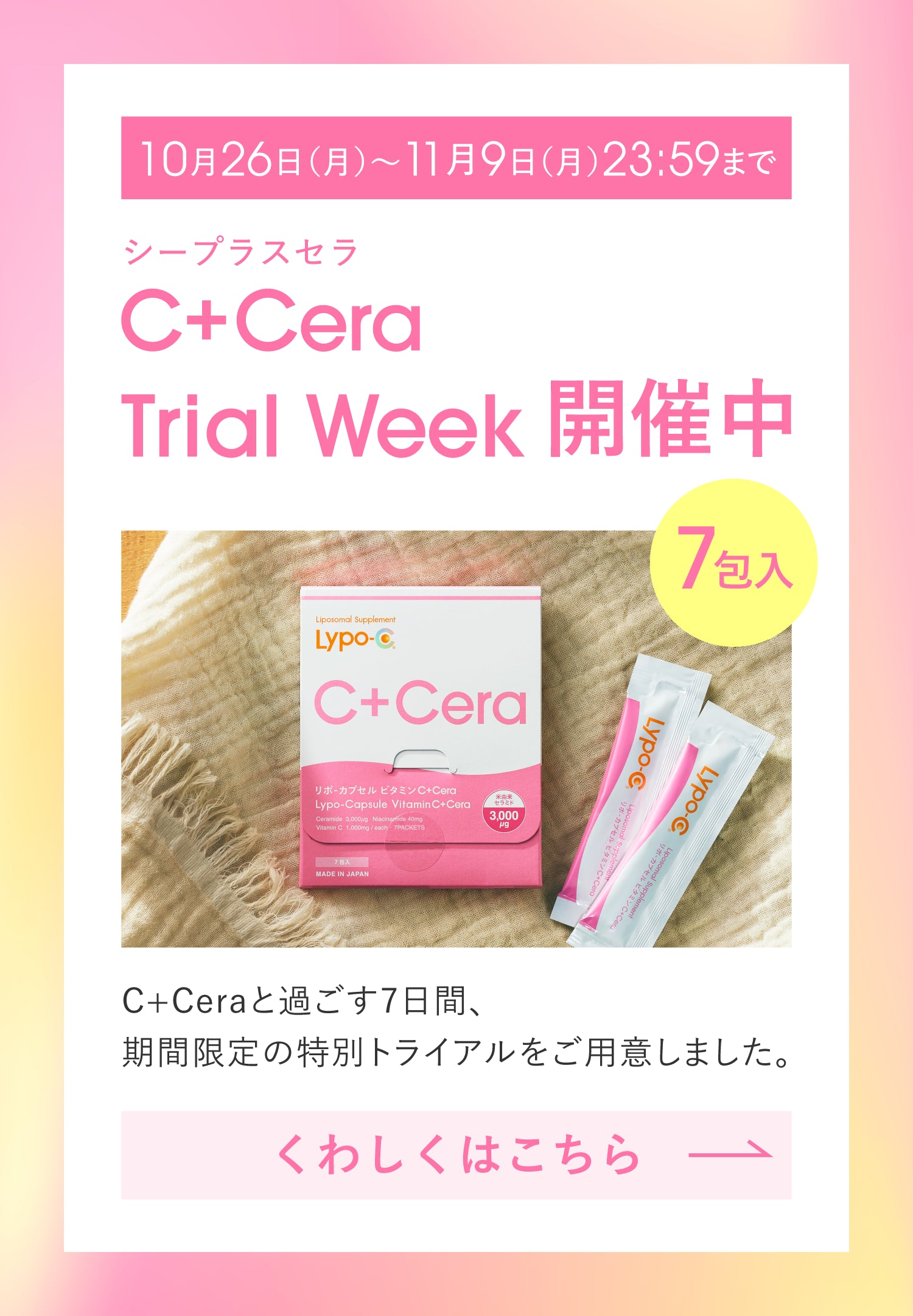 ファーストビュー画像