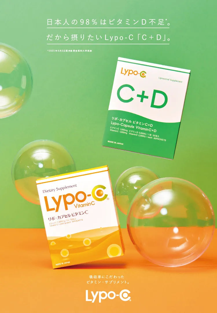 Lypo-C リポ・カプセル ビタミンC+D 4箱 新品☆ Lypo-C リポ・カプセル ビタミンC+D 4箱 新品☆