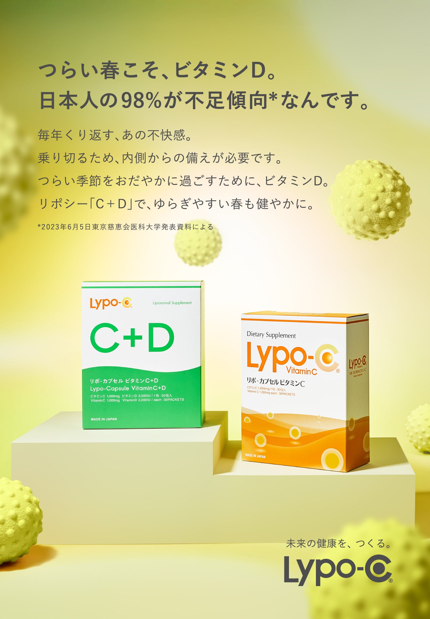 ファーストビュー画像