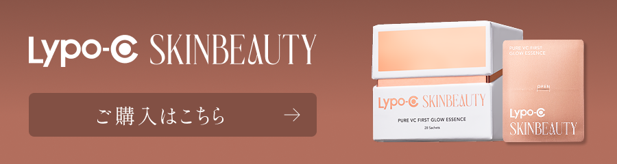 【お買得】【3個セット】Lypo-C SKINBEAUTY 美容液 Lypo-Cから生まれた新スキンケア“Lypo-C SKINBEAUTY”販売