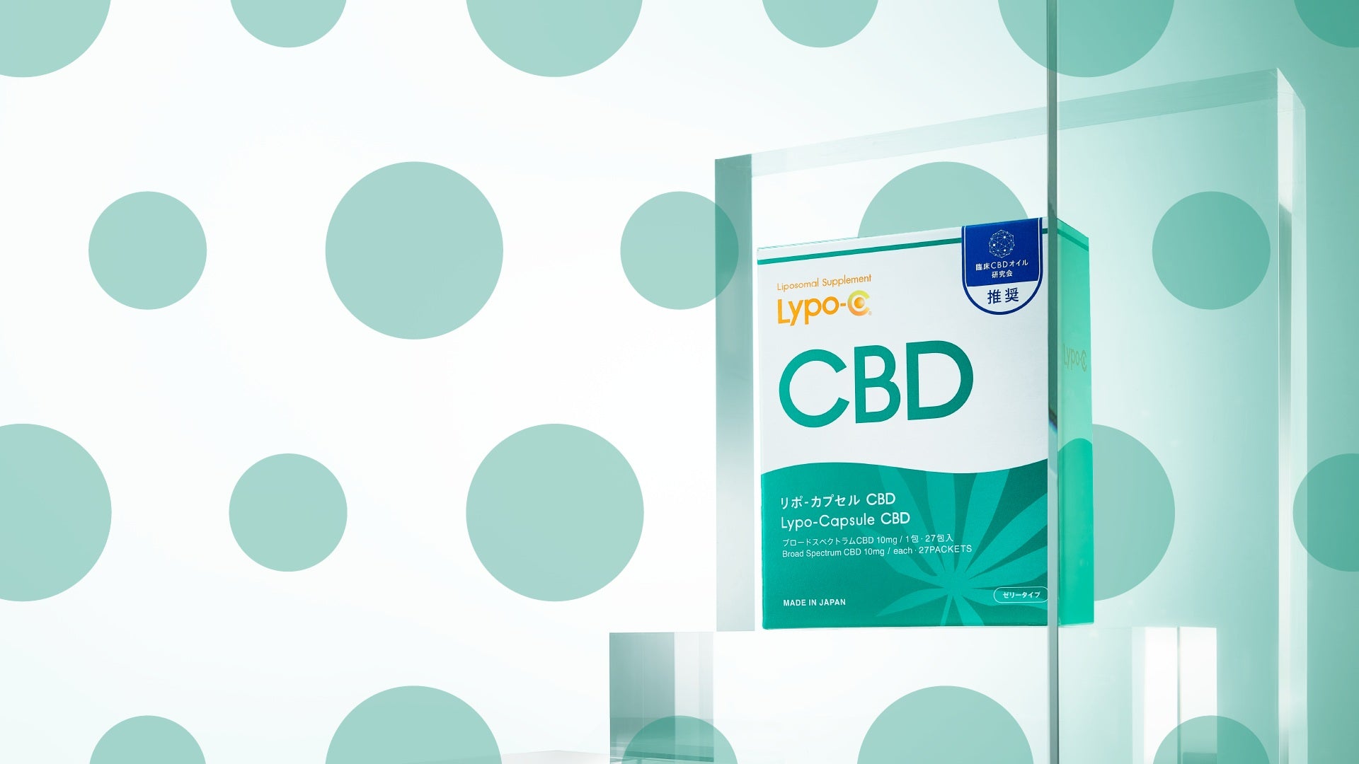Lypo-C CBD の商品イメージ