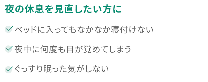 どんな方におすすめ？