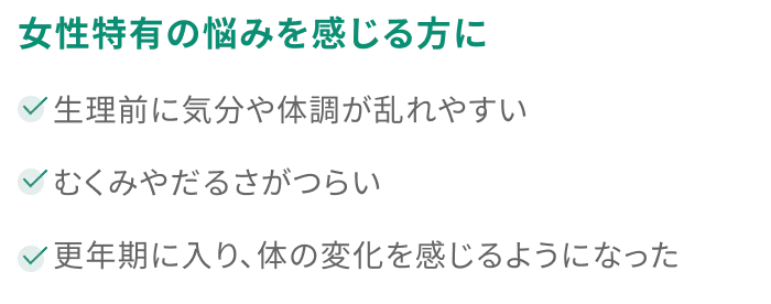 どんな方におすすめ？