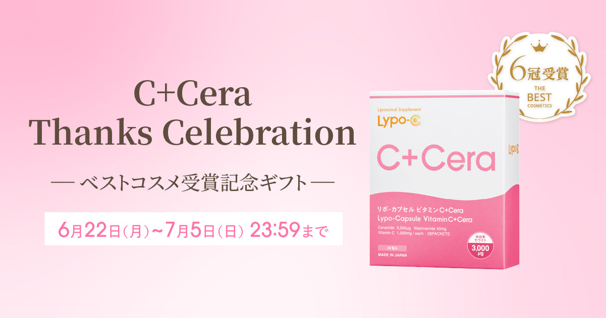 C＋Cera Thanks Celebrationーベストコスメ受賞記念ギフトー 