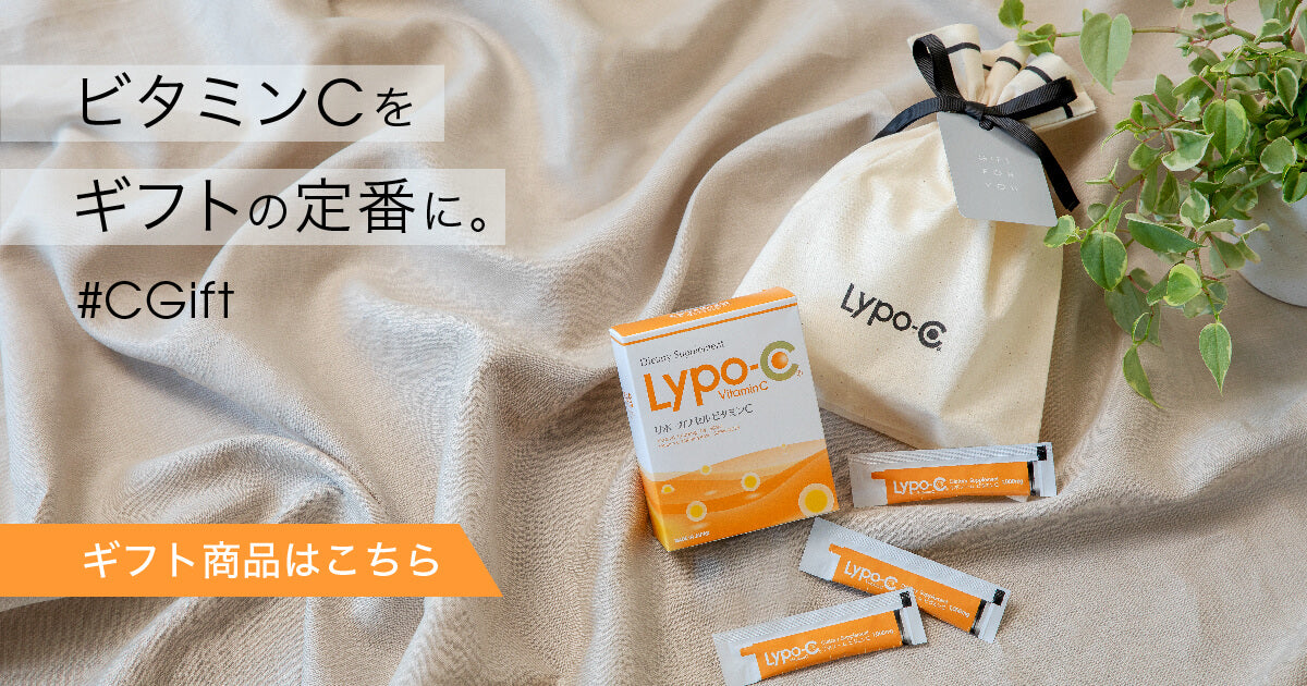 LYPO-C POUR LA BEAUTÉ リポC プーラボーテ | リヴァイタライズ 