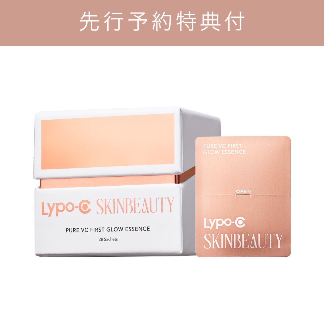 【先行予約販売】Lypo - C SKINBEAUTY PURE VC ファースト グロウエッセンス 28包 - リポ・カプセル Lypo - C公式ショップ