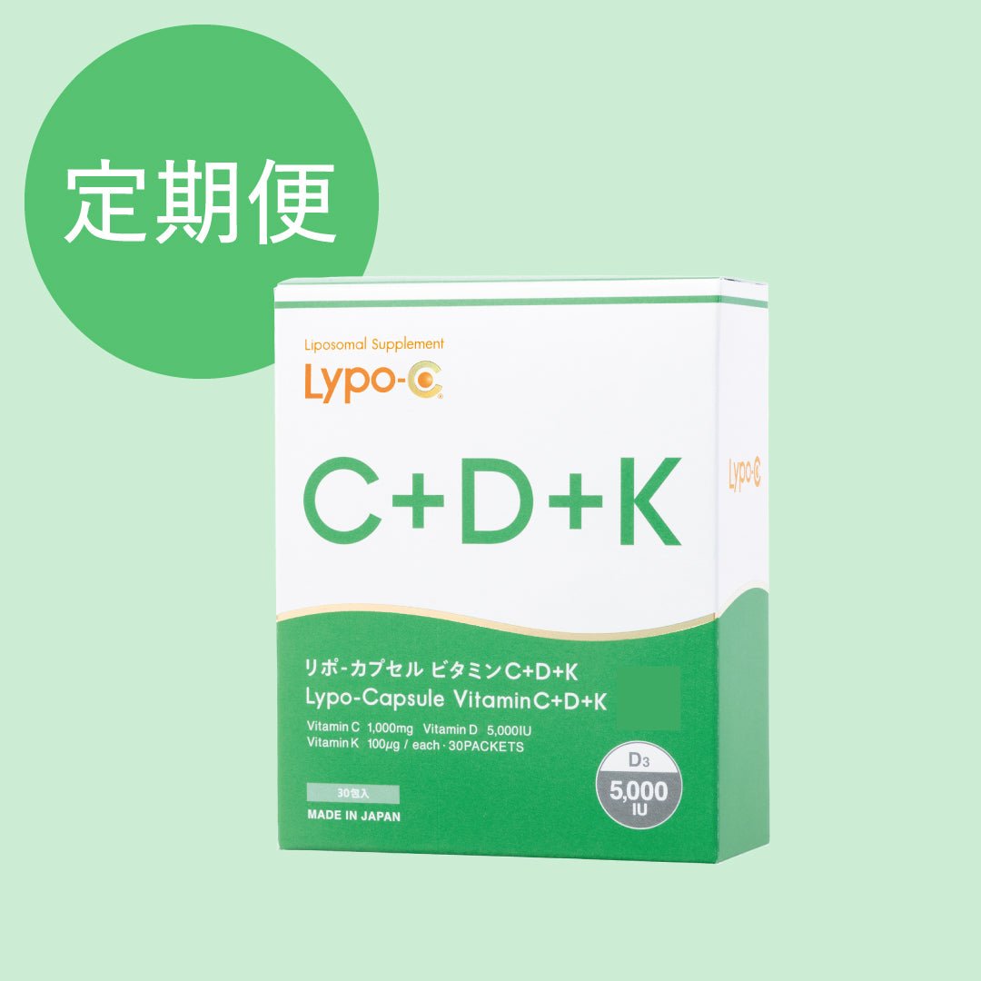 【定期購入】Lypo-C Vitamin C+D+K 1箱セット