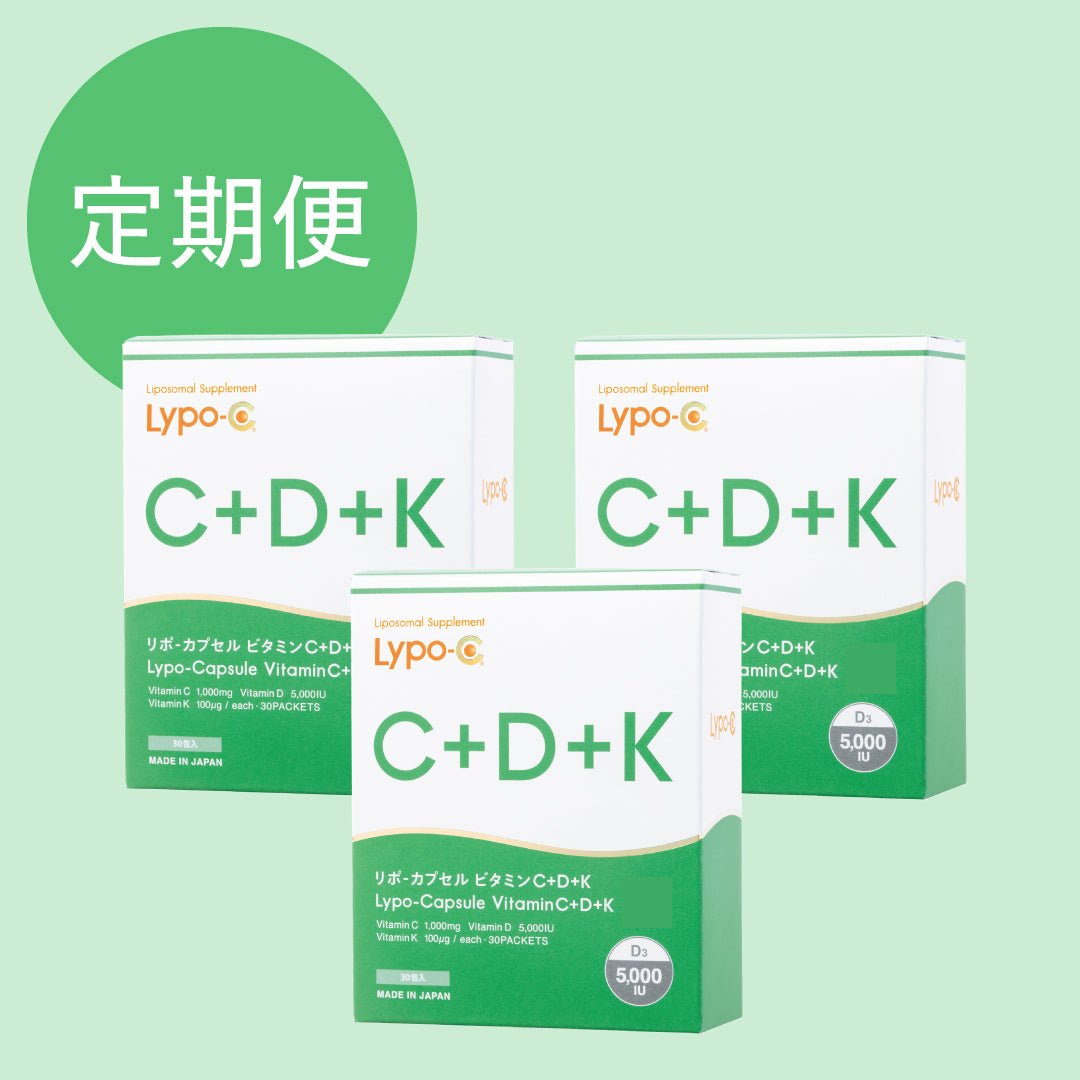 【定期購入】Lypo-C Vitamin C＋D＋K 3箱セット
