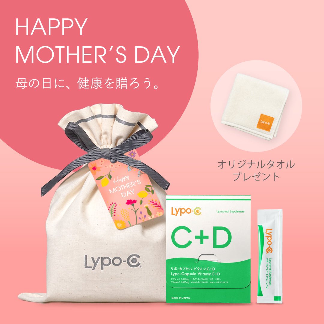 【期間限定】Lypo - C母の日ギフト （Vitamin CまたはVitamin C＋D）ハンドタオル付 - リポ・カプセル Lypo - C公式ショップ
