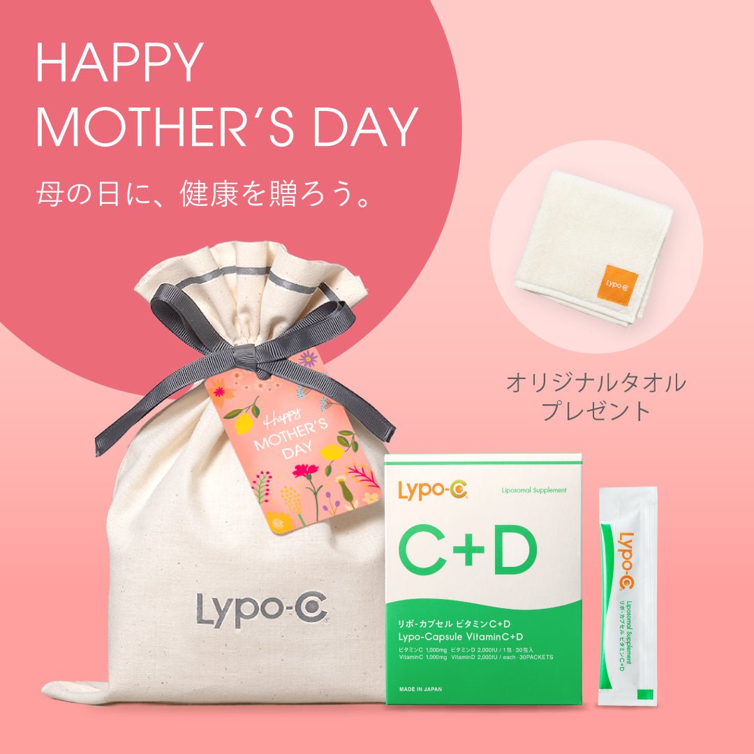 【期間限定】Lypo - C母の日ギフト （Vitamin CまたはVitamin C＋D）ハンドタオル付 - リポ・カプセル Lypo - C公式ショップ