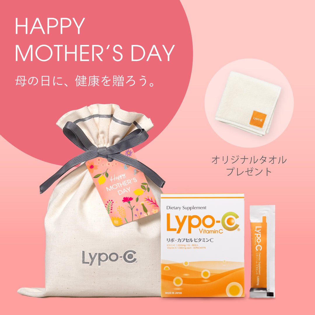 【期間限定】Lypo - C母の日ギフト （Vitamin CまたはVitamin C＋D）ハンドタオル付 - リポ・カプセル Lypo - C公式ショップ