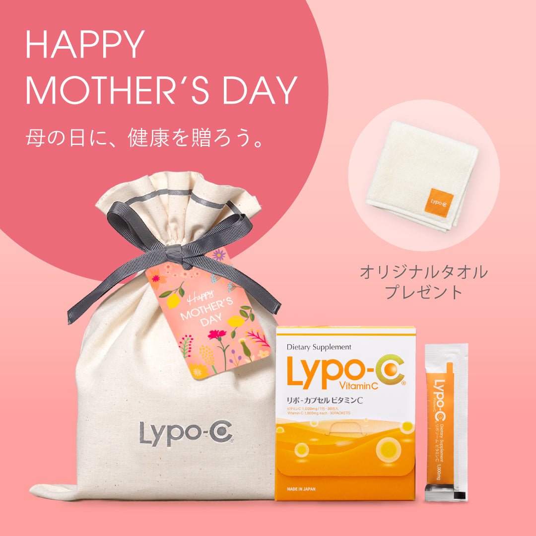 【期間限定】Lypo - C母の日ギフト （Vitamin CまたはVitamin C＋D）ハンドタオル付 - リポ・カプセル Lypo - C公式ショップ