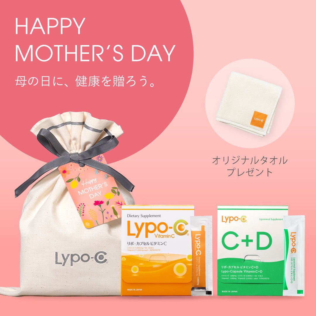 【期間限定】Lypo-C母の日ギフト  （Vitamin CまたはVitamin C＋D）ハンドタオル付