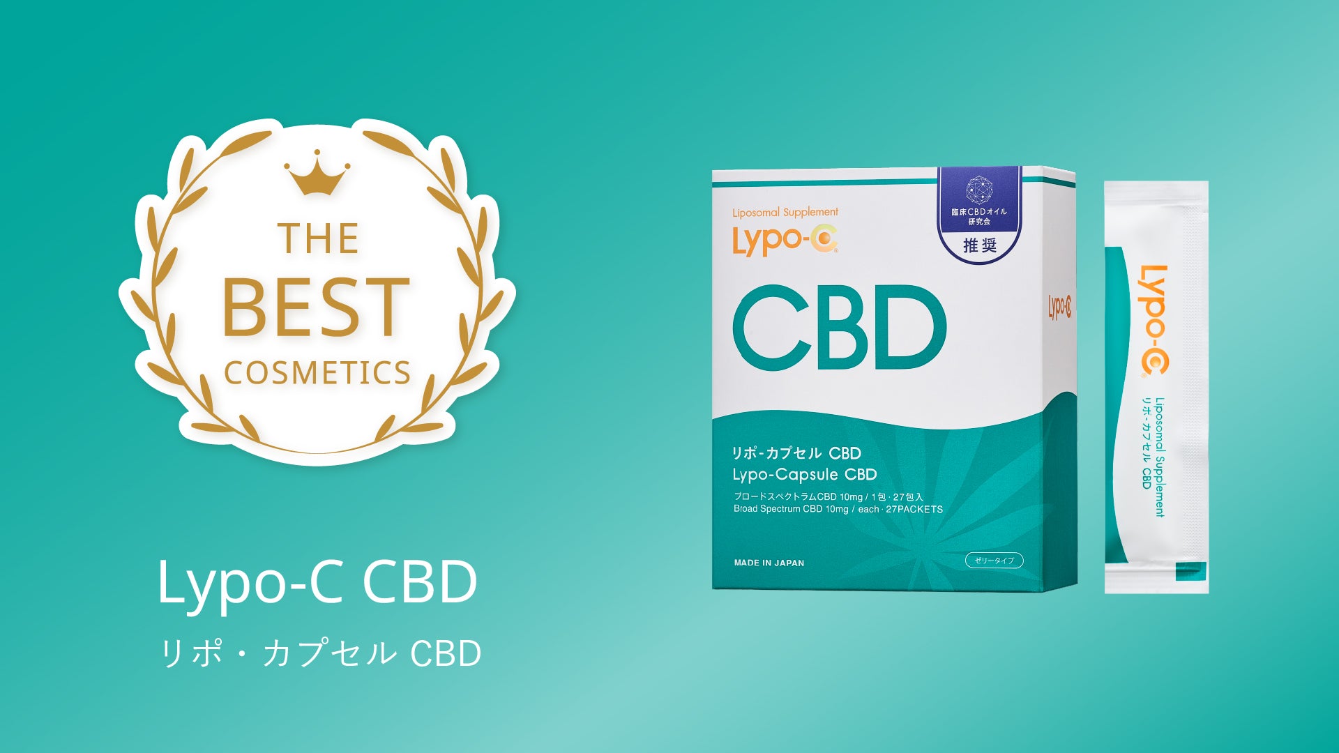 Lypo-C CBD