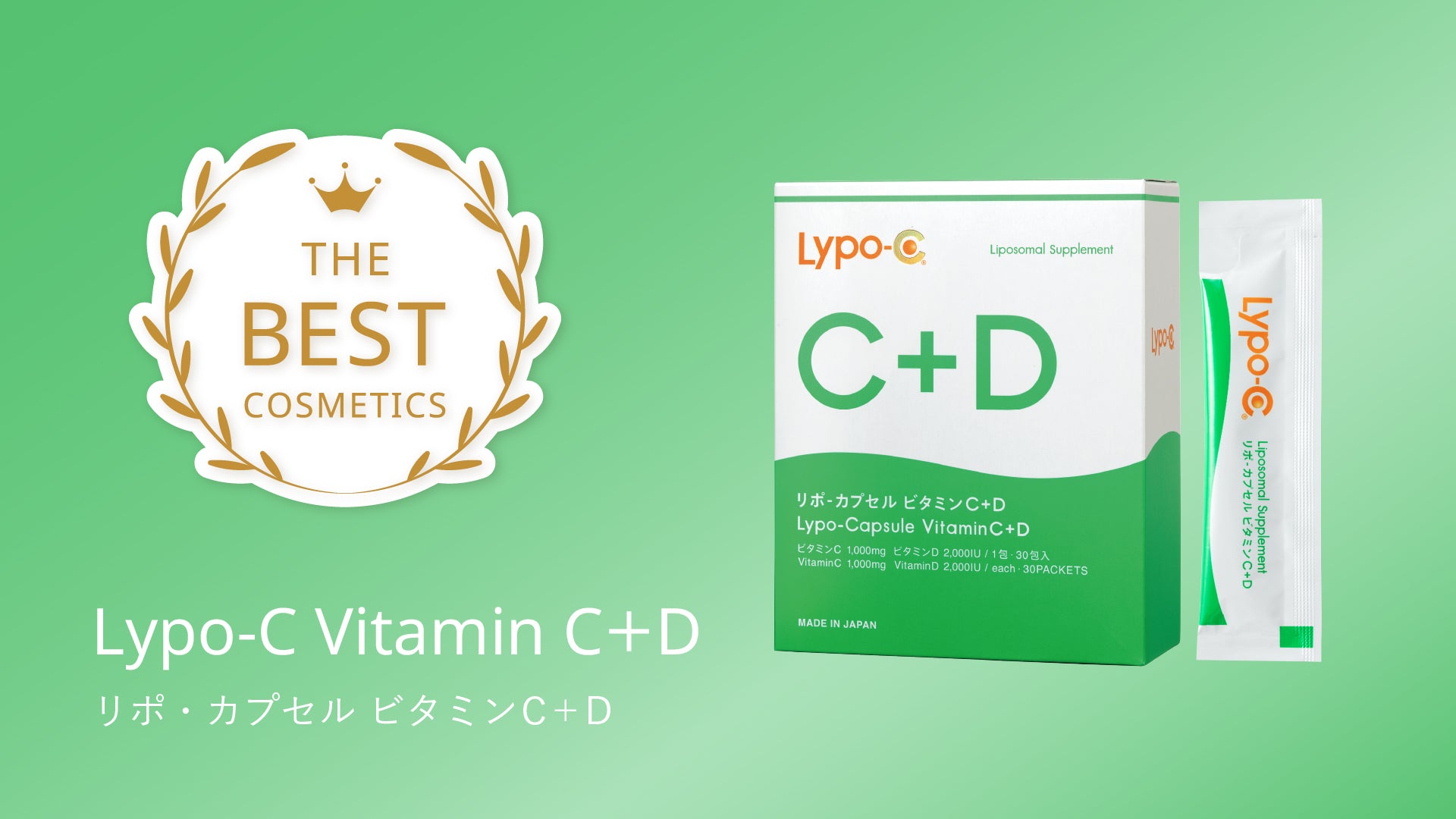 Lypo-C＋D