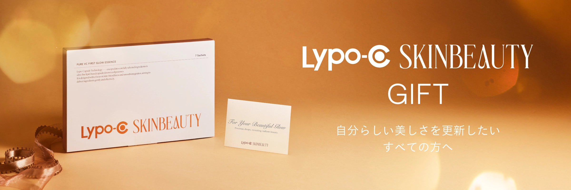 SBギフトバナー