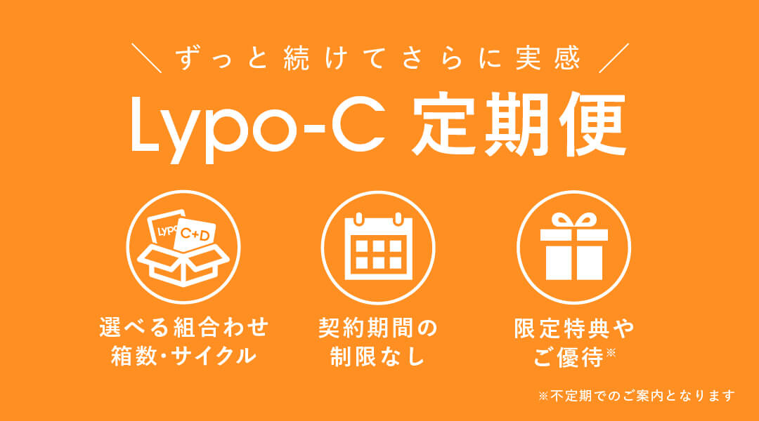 Lypo-C Vitamin C 11包入 | リポソーム技術のビタミンCサプリメント