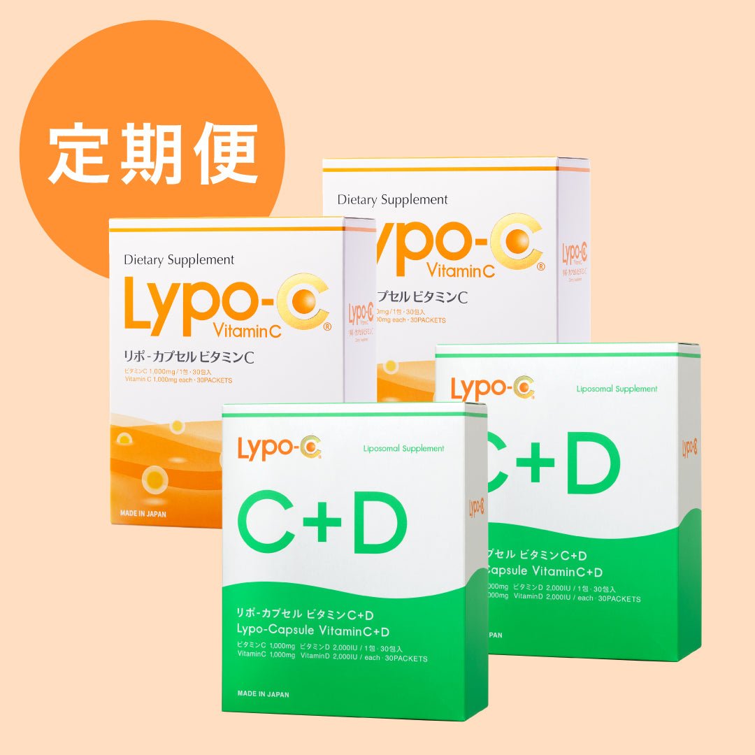 【定期購入】Lypo-C Vitamin C 2箱 & C＋D 2箱セット