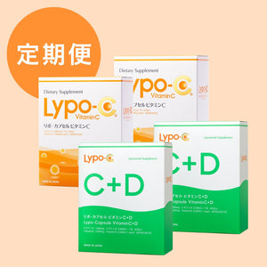 【定期購入】Lypo-C Vitamin C 2箱 & C+D 2箱セット