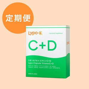 【定期購入】Lypo-C Vitamin C+D 1箱
