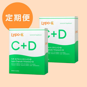 【定期購入】Lypo-C Vitamin C+D 2箱セット - リポ・カプセル Lypo-C公式ショップ